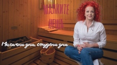 Магичните зимни дни връщат интереса към сауната и парната баня през януари в България