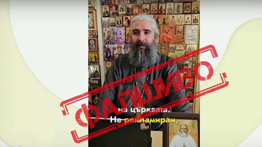 Измамници използват образа на столичен свещеник в фалшиви реклами на лекарства онлайн
