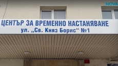 Центърът за временно настаняване в Стара Загора запълни всички места през зимата