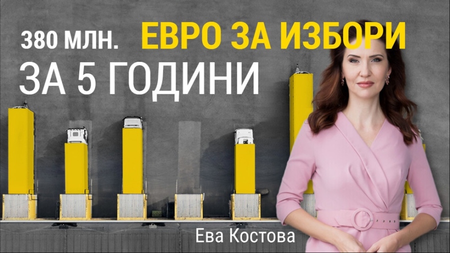 Близо 4800 кандидати влизат в битката за 240 места
