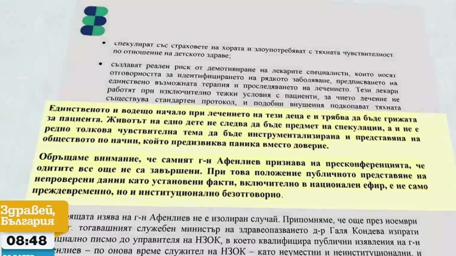 Вносители оспориха твърдения за завишени цени на лекарства