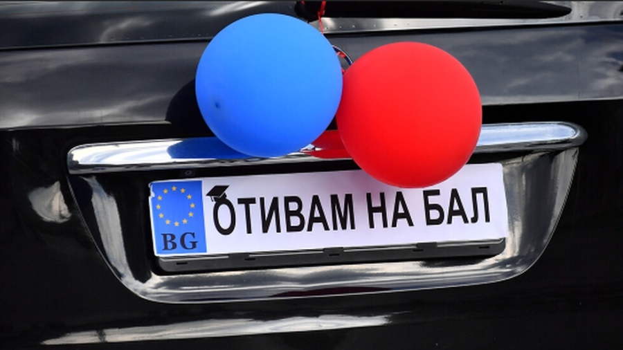 Родителите дават до 8000 евро за абитуриентски бал