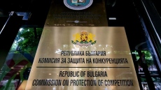 КЗК спря поръчката за проектиране на националната детска болница