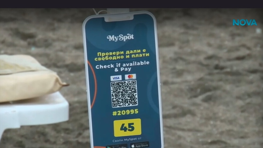 Ново приложение позволява резервация на чадър и шезлонг онлайн