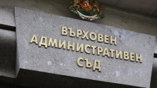 ВАС отмени решението на кабинета за европейски прокурор