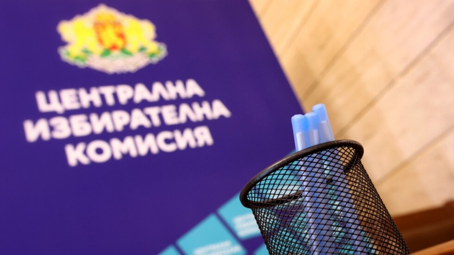 ЦИК обяви сроковете за регистрация за президентските избори