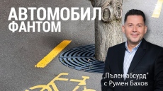 Прокуратурата проверява как кола от КАТ-Сливен получи нова регистрация
