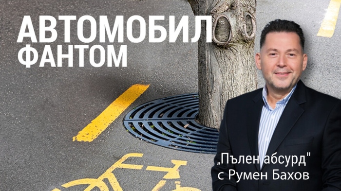 Прокуратурата проверява как кола от КАТ-Сливен получи нова регистрация
