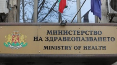 МЗ отне разрешението на болница Медикус Алфа в Пловдив