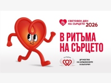 Кардиолози влизат в училища за Деня на сърцето