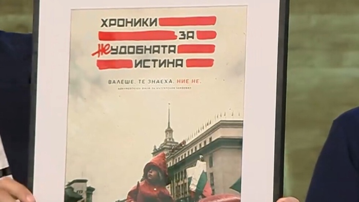 Филм в НДК разказва за премълчаната истина след Чернобил