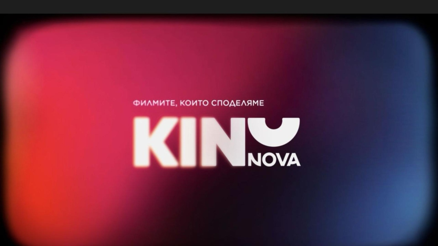 KINO NOVA получи четири номинации от световните награди GEMA