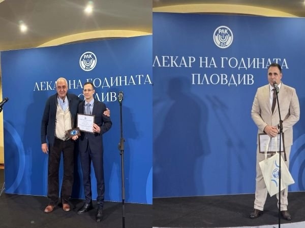 РЛК – Пловдив отличи двама лекари от УМБАЛ „Св. Георги“