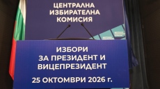 ЦИК обявява днес окончателните резултати от първия тур на президентските избори