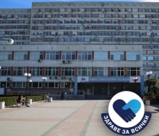 Безплатни консултации за пациенти с онкохематологични болести