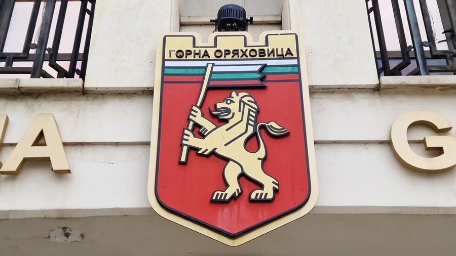 Петя Иванова поема кметския пост в Горна Оряховица